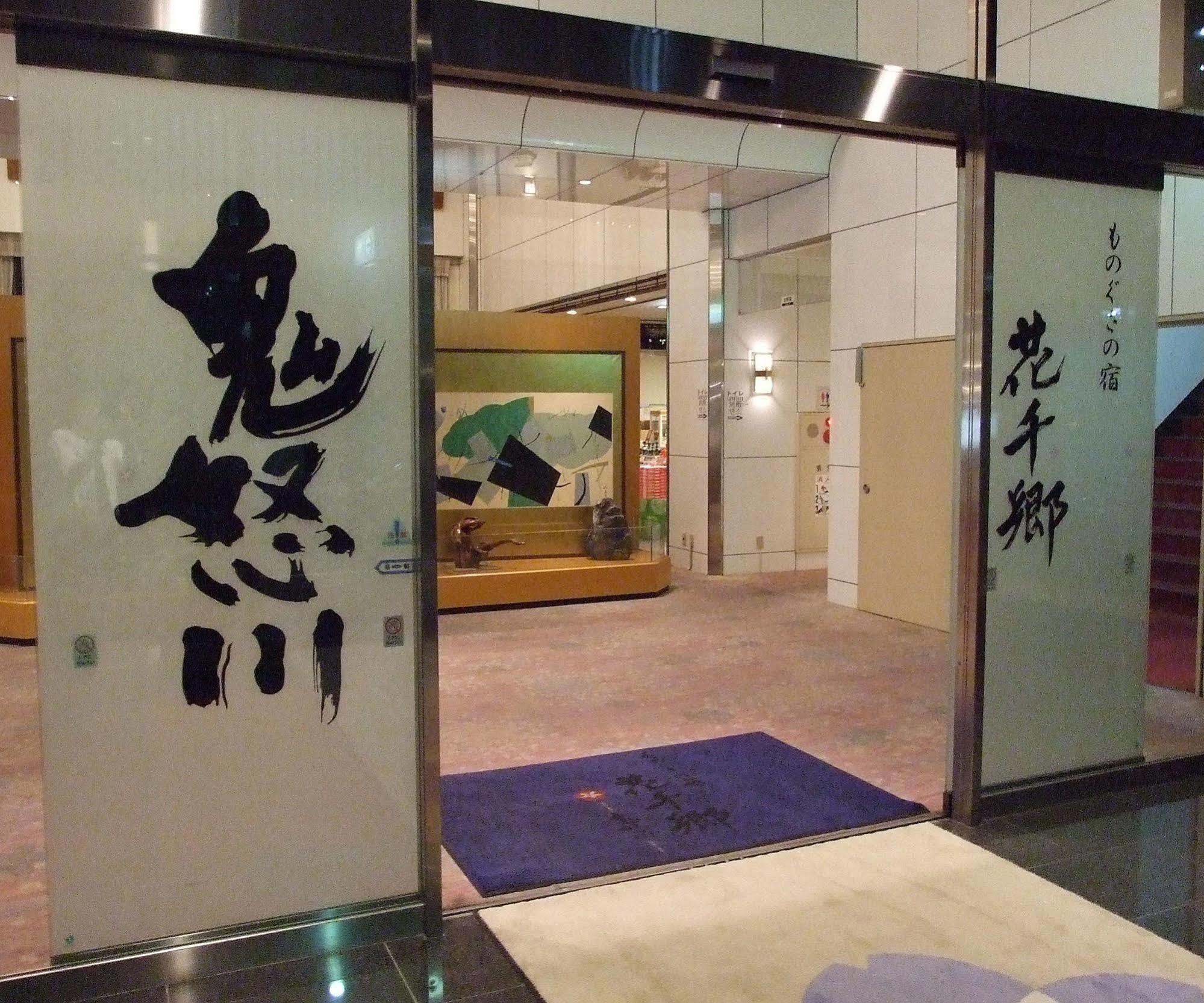 Monogusa No Yado Hanasenkyo Nikko Exterior foto